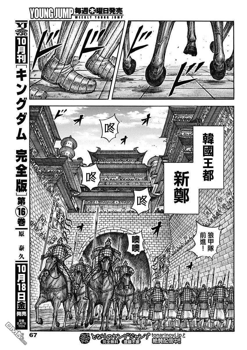 第813话 第11页