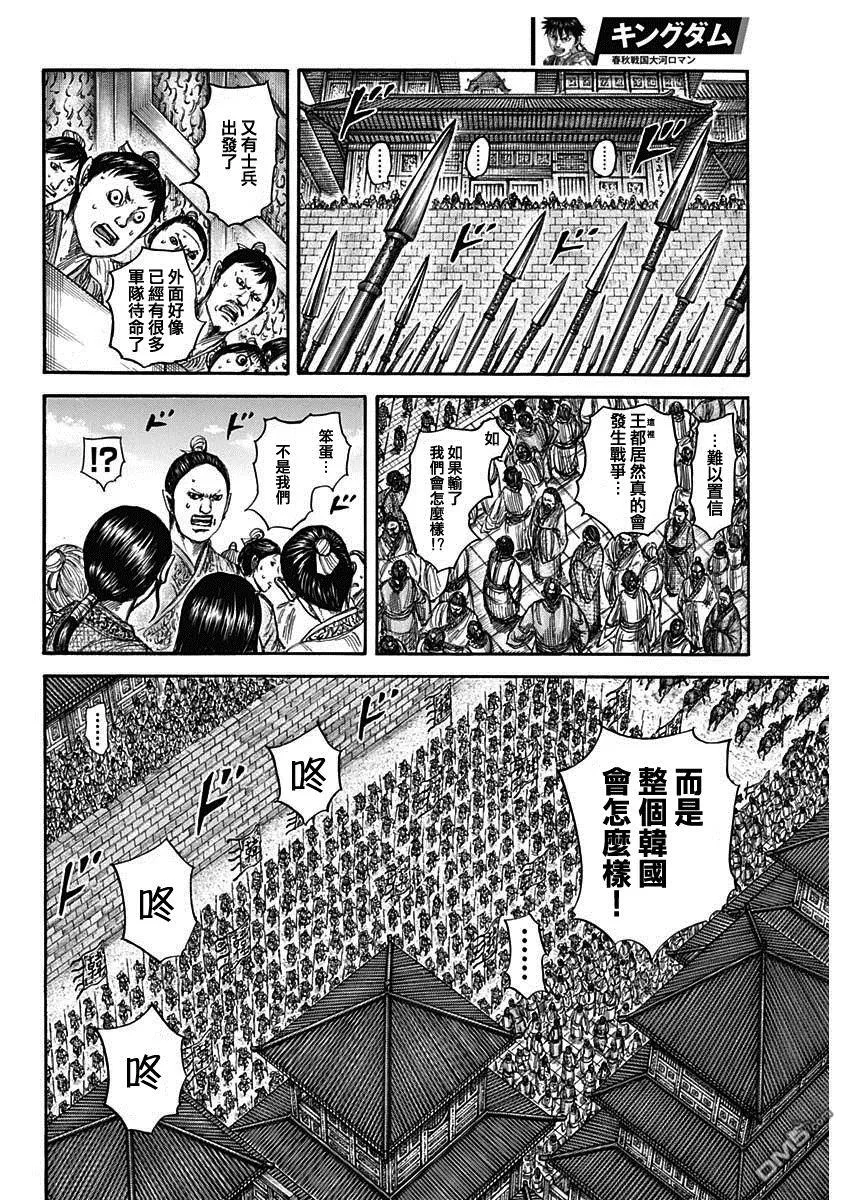 第813话 第12页