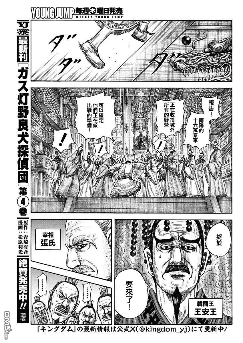 第813话 第13页