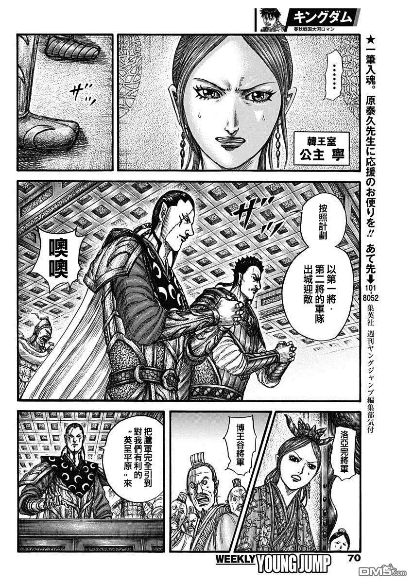 第813话 第14页