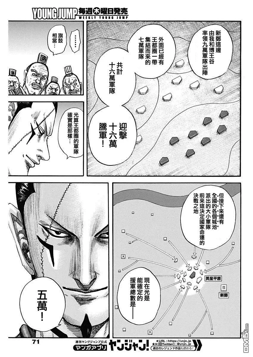 第813话 第15页
