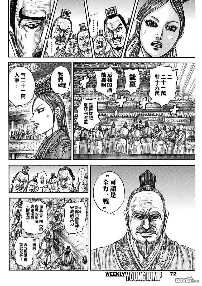 第813话 第16页