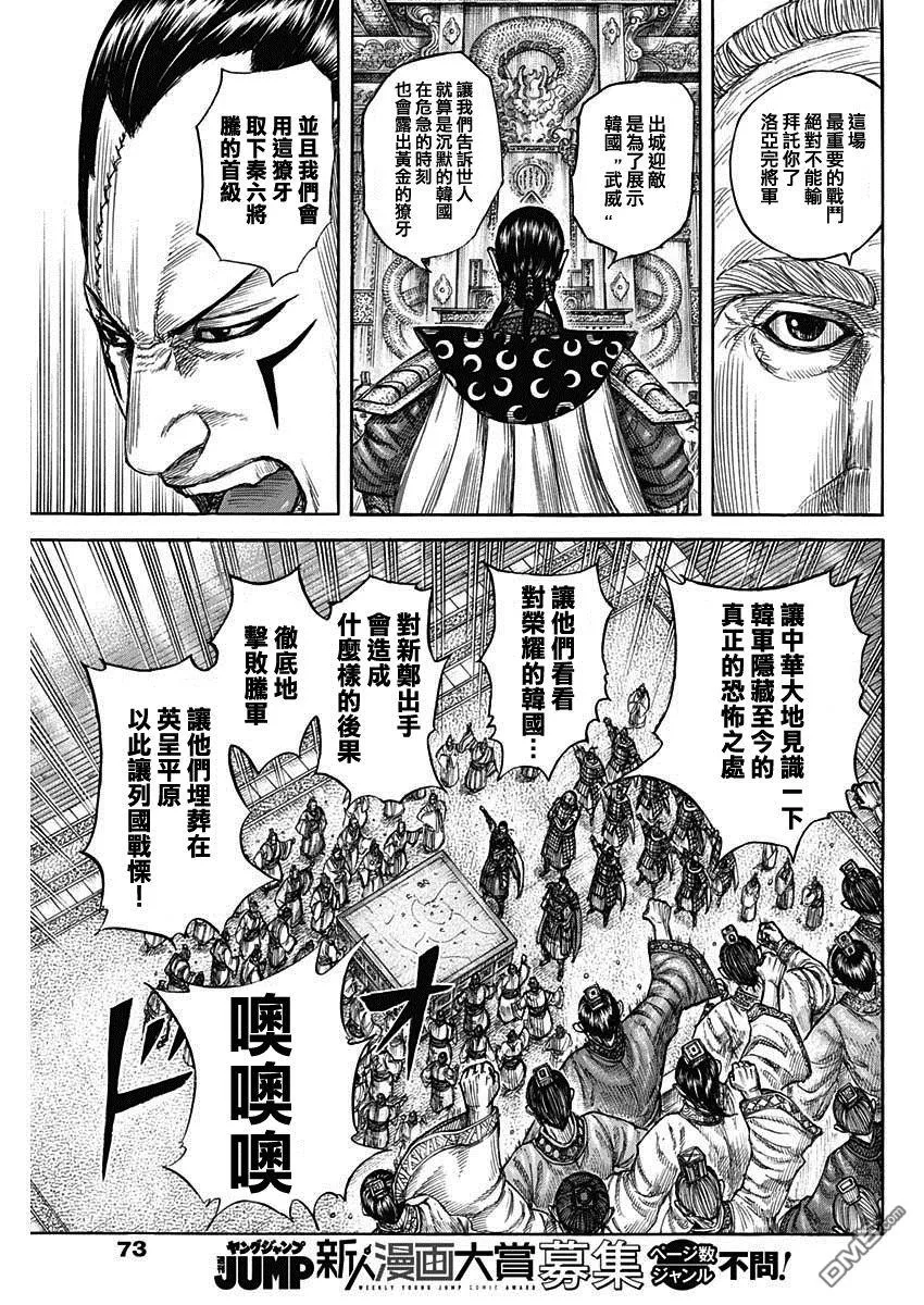 第813话 第17页