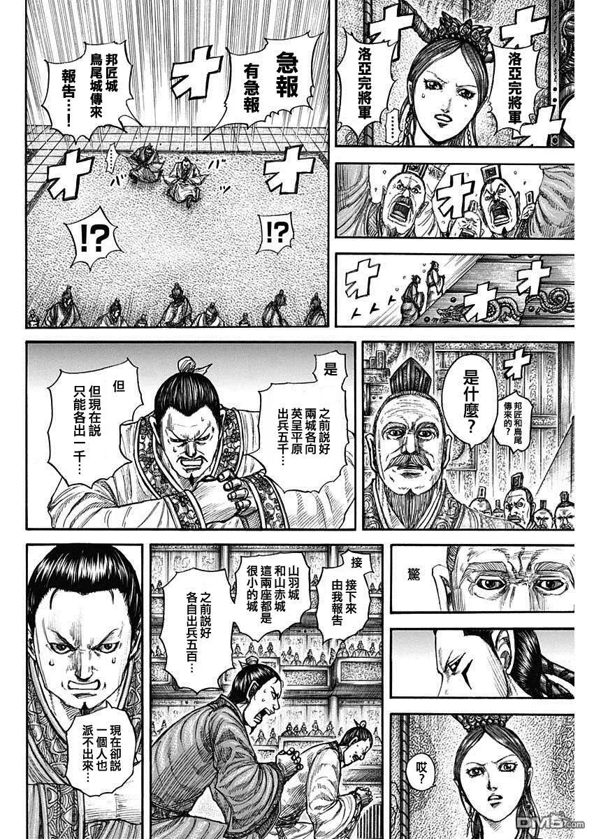 第813话 第18页