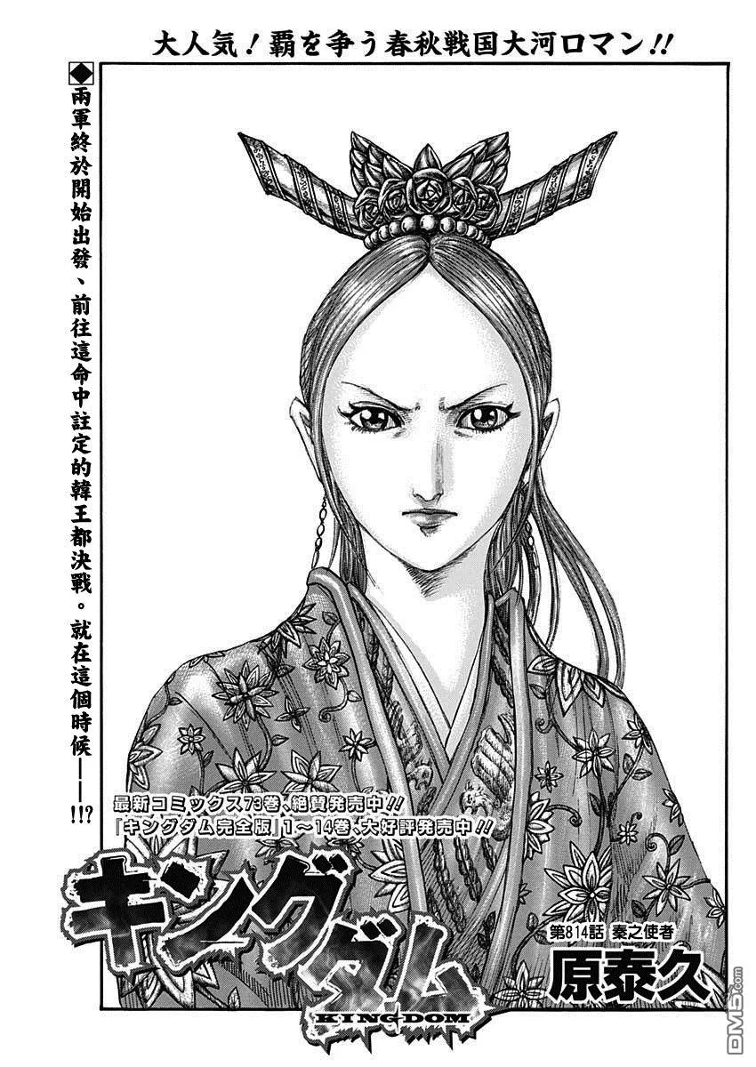 第814话 第1页