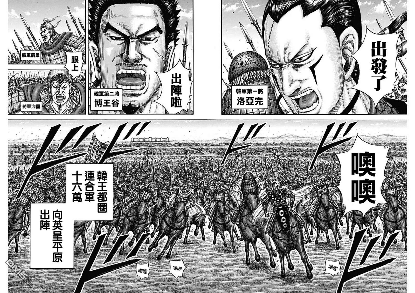 第814话 第2页
