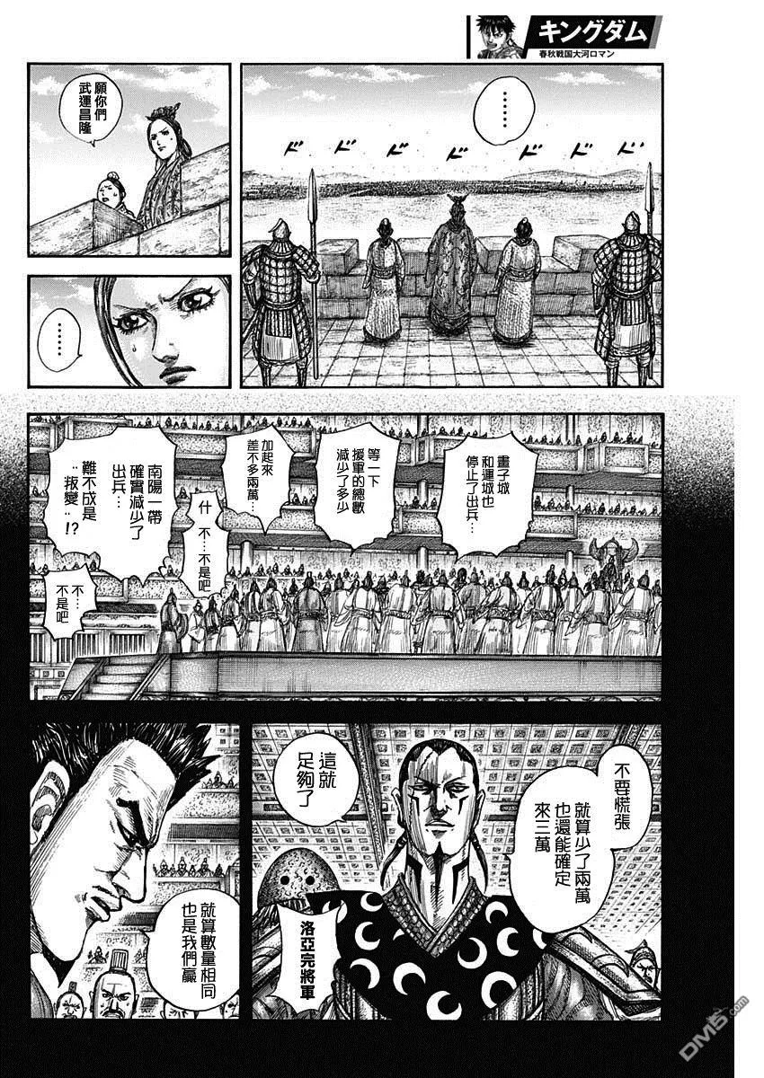 第814话 第3页