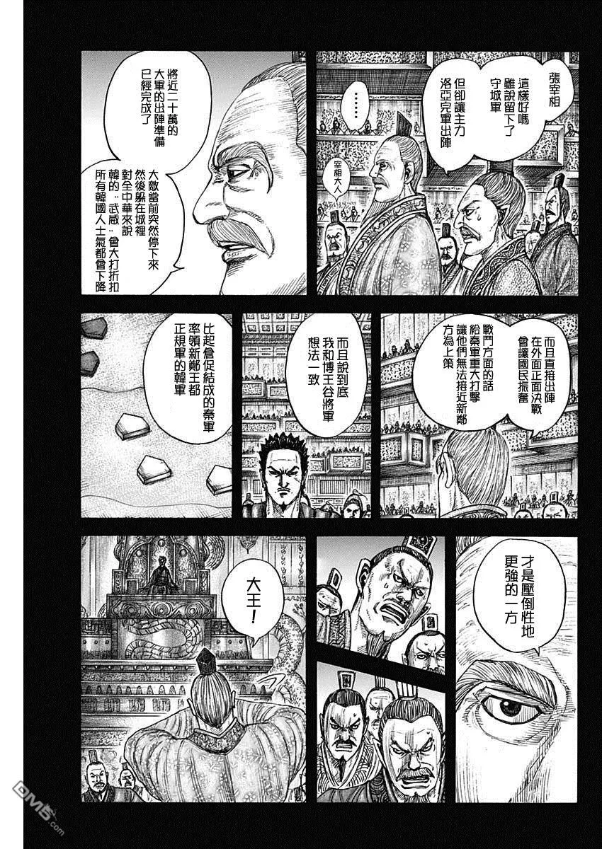 第814话 第4页