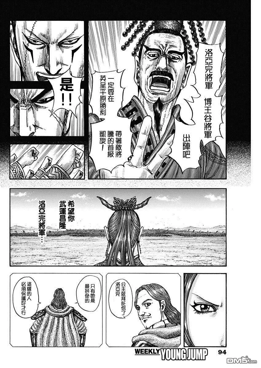 第814话 第5页