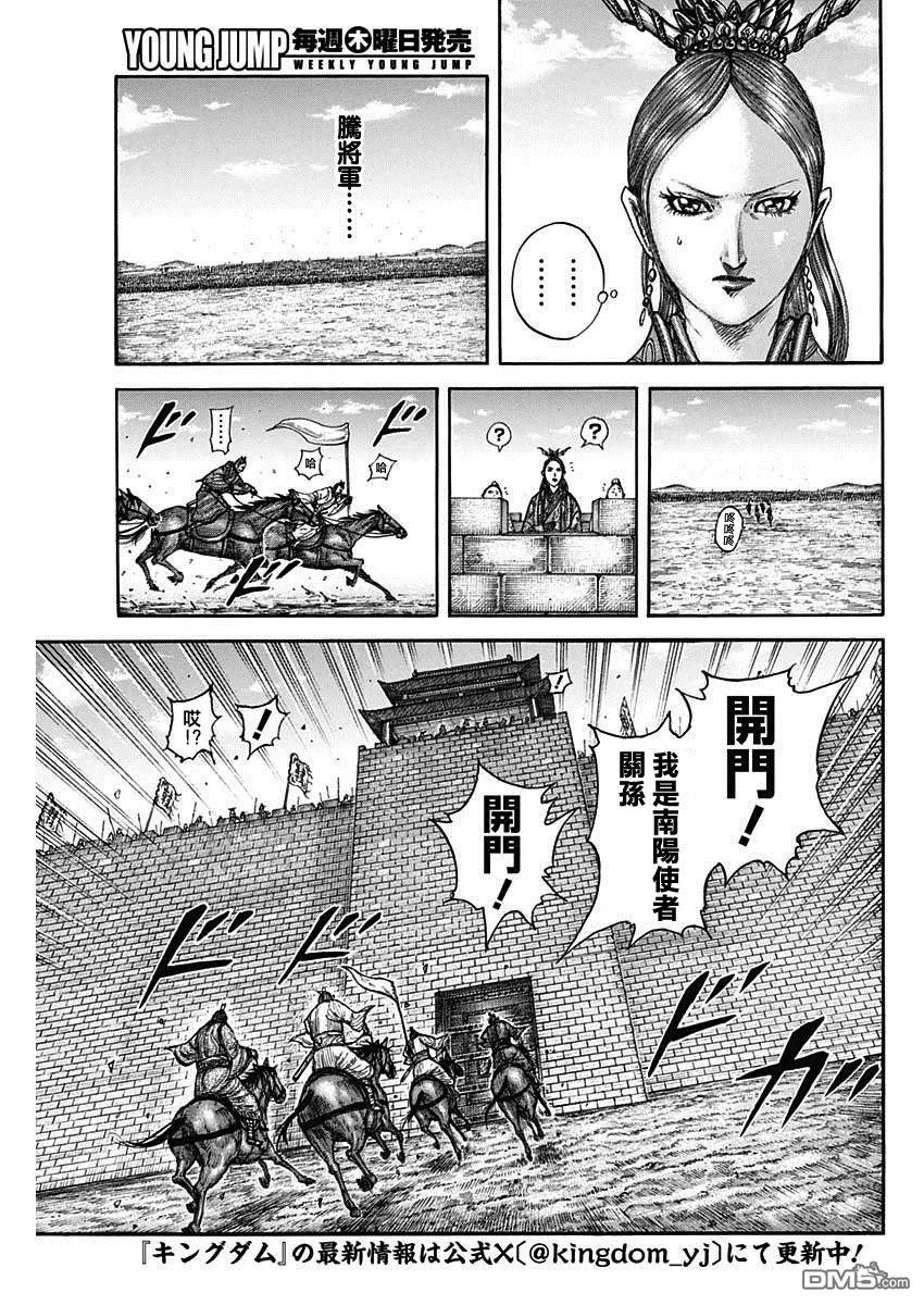 第814话 第6页