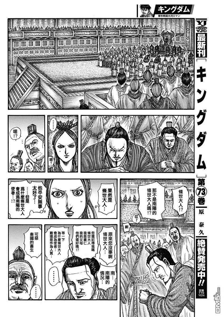 第814话 第7页