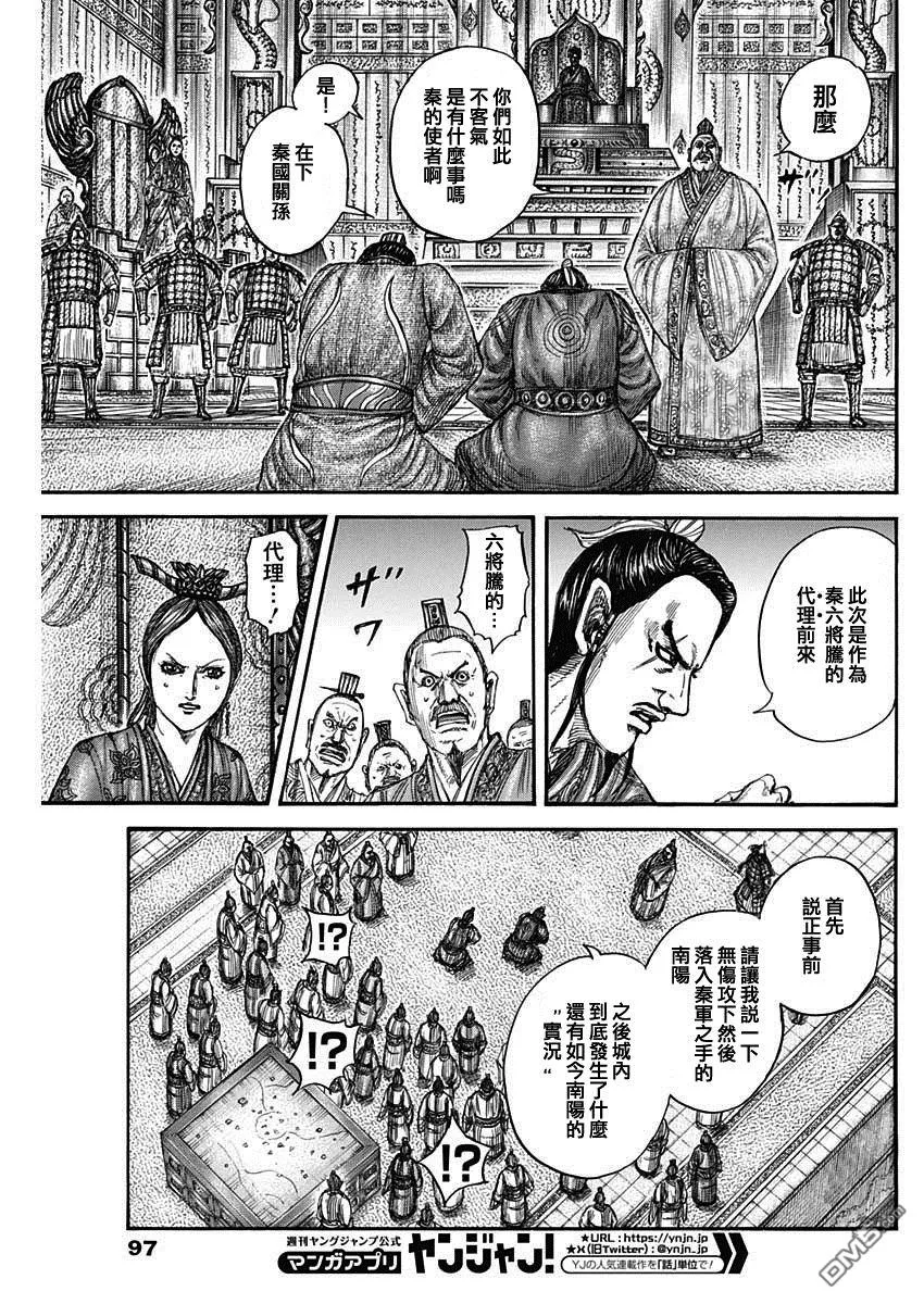 第814话 第8页
