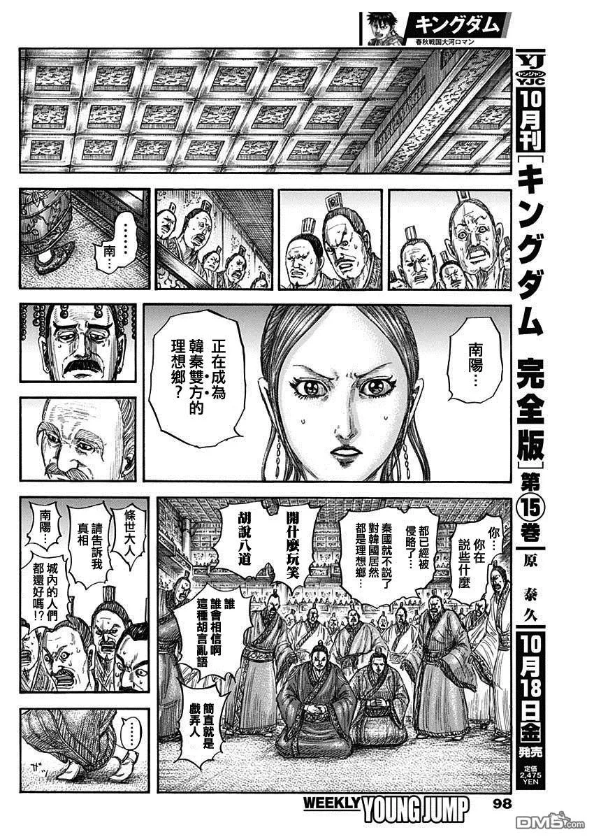 第814话 第9页