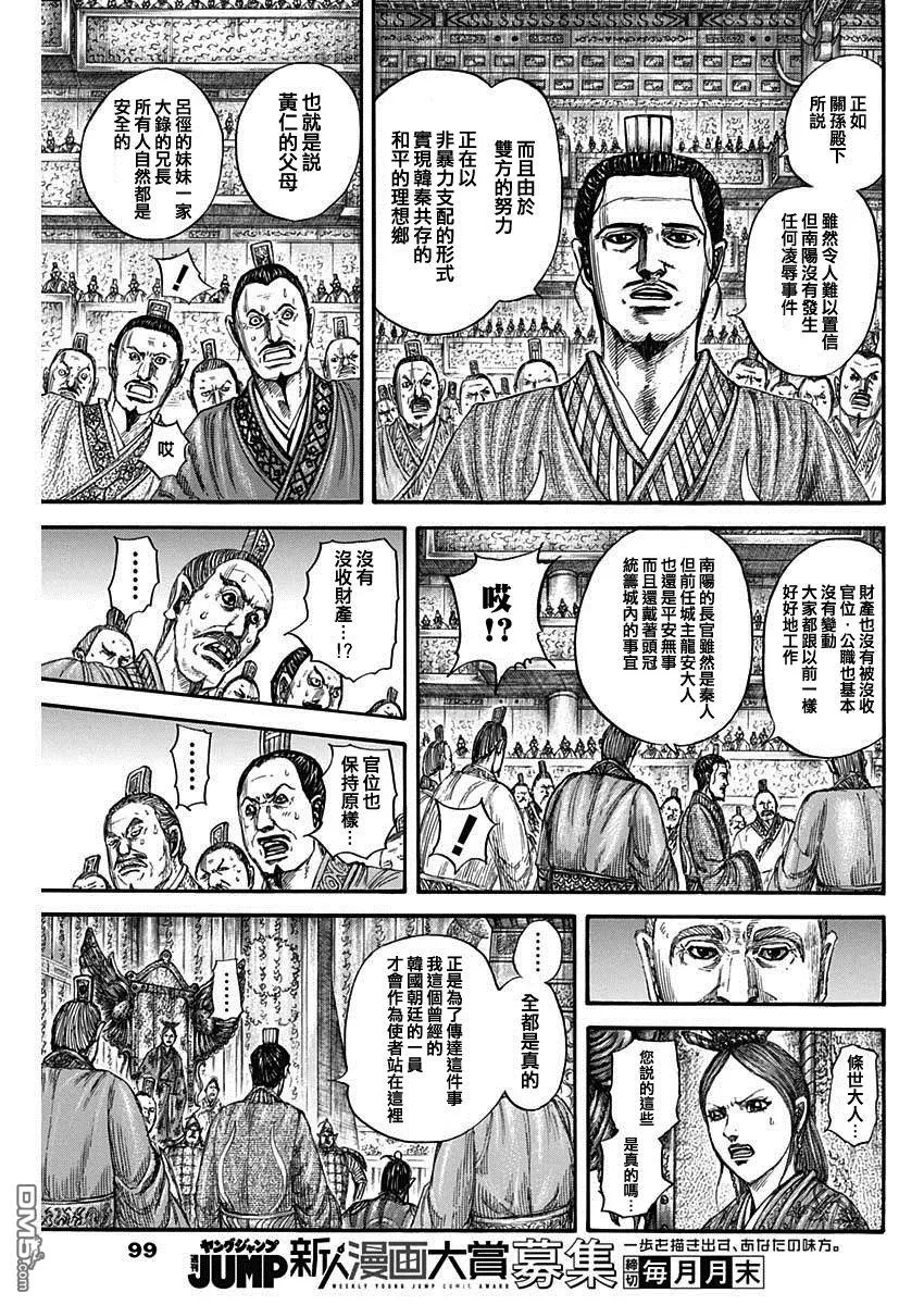 第814话 第10页