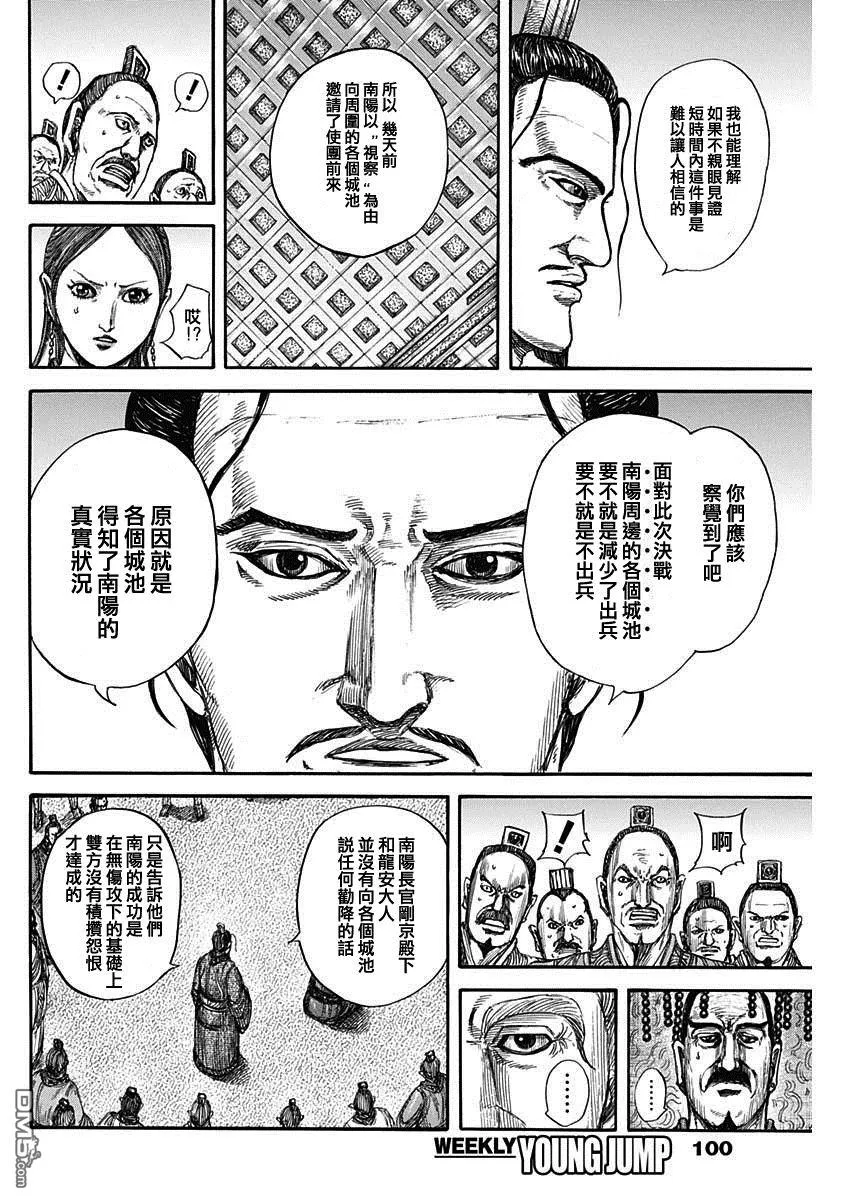第814话 第11页