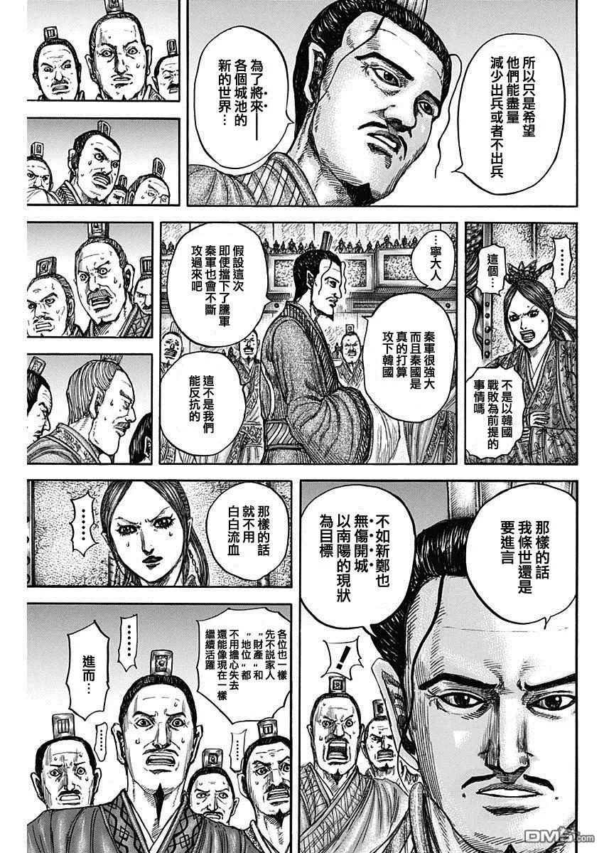 第814话 第12页