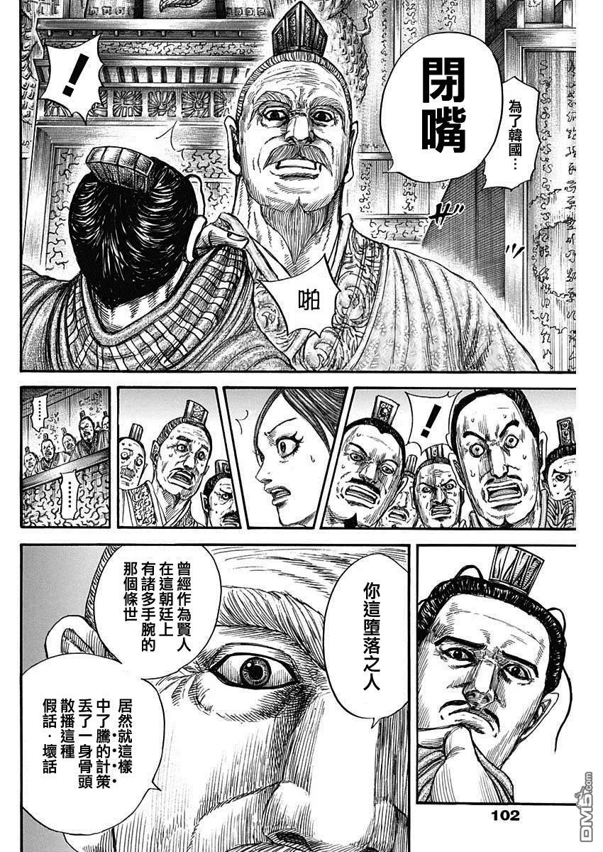 第814话 第13页
