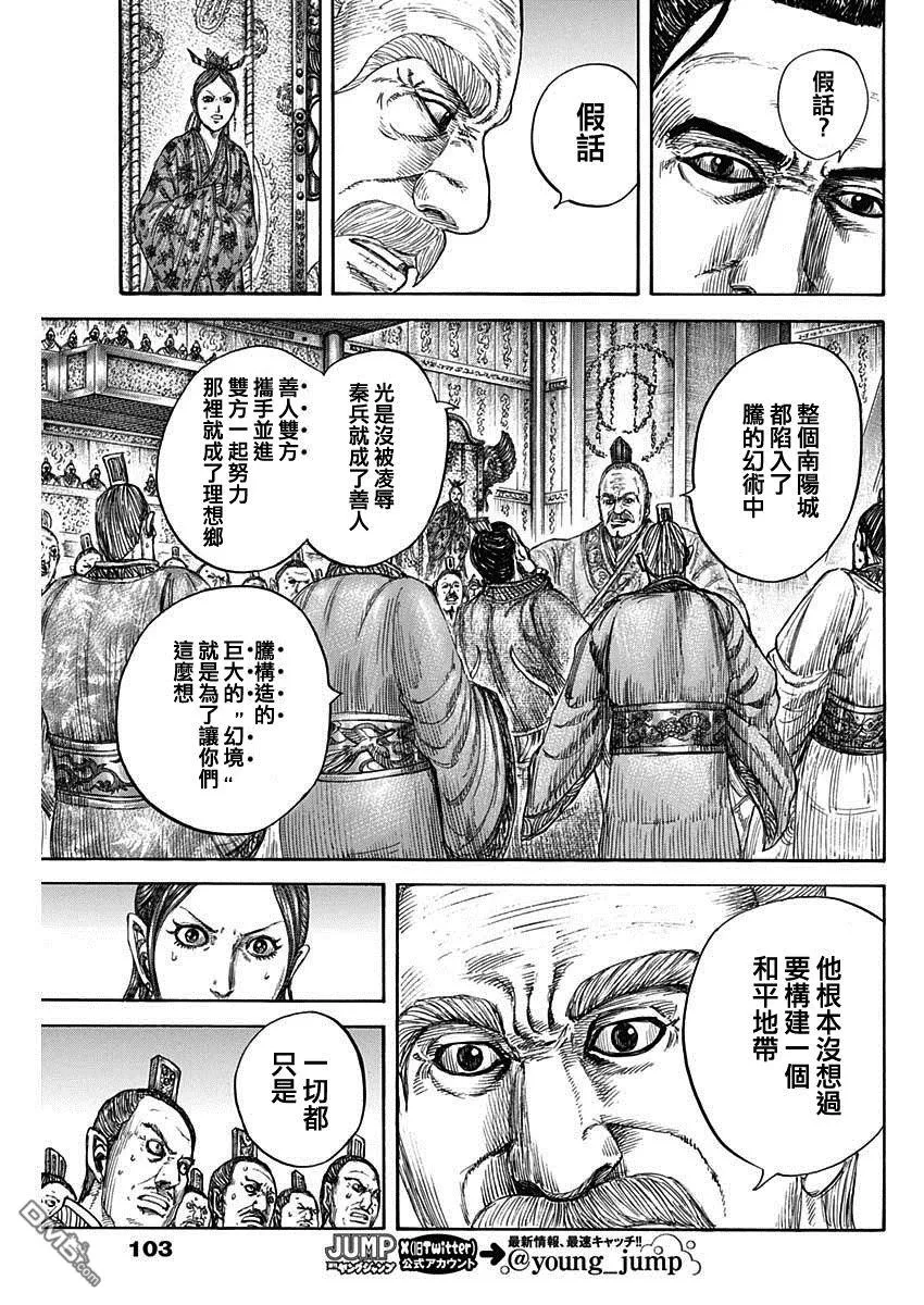 第814话 第14页