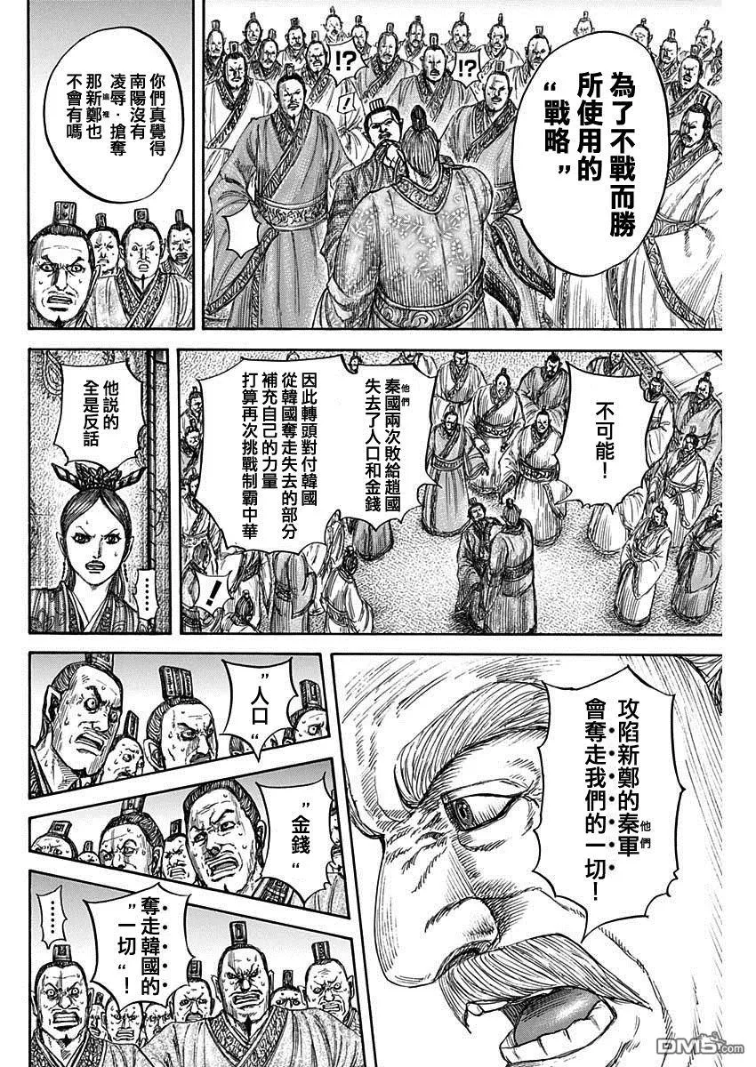 第814话 第15页
