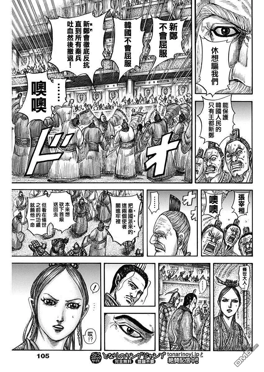 第814话 第16页