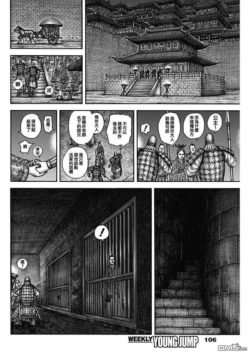 第814话 第17页