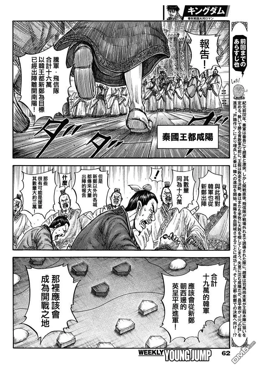 第815话 第2页