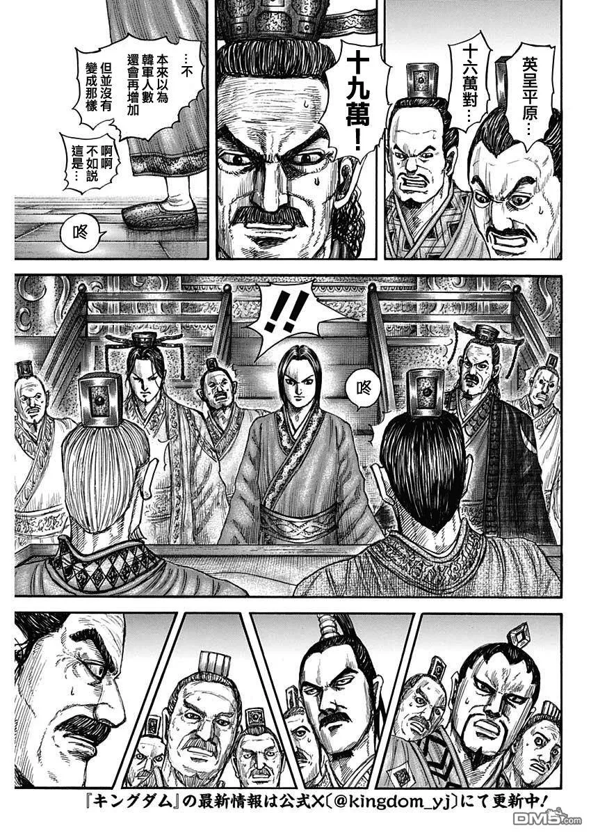 第815话 第3页