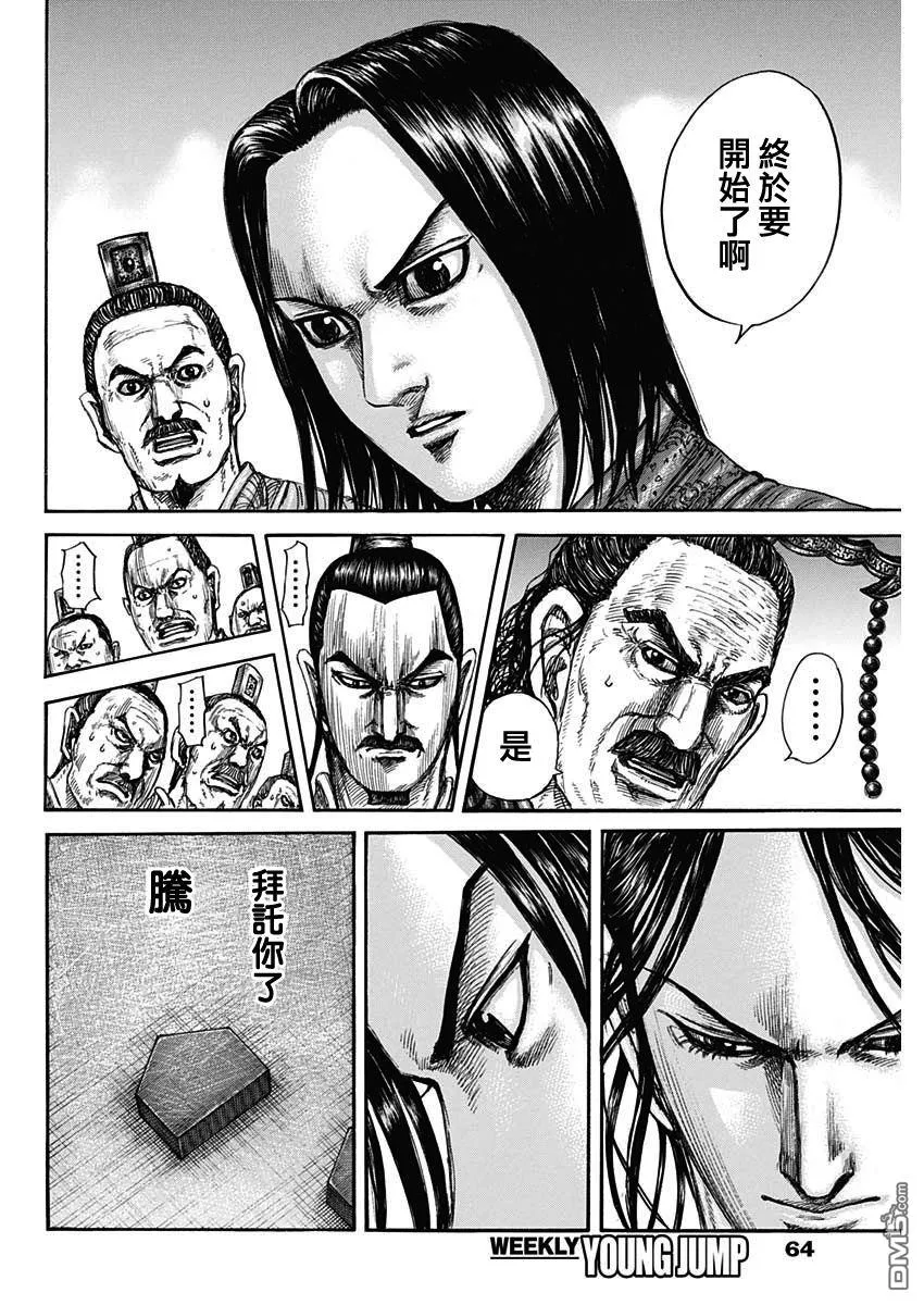 第815话 第4页