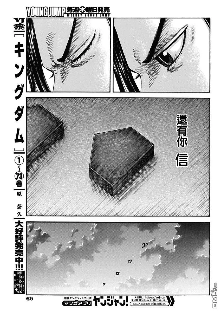 第815话 第5页