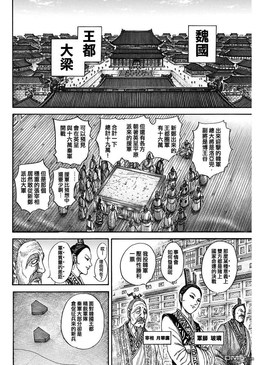 第815话 第6页