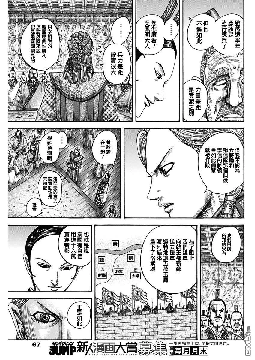 第815话 第7页