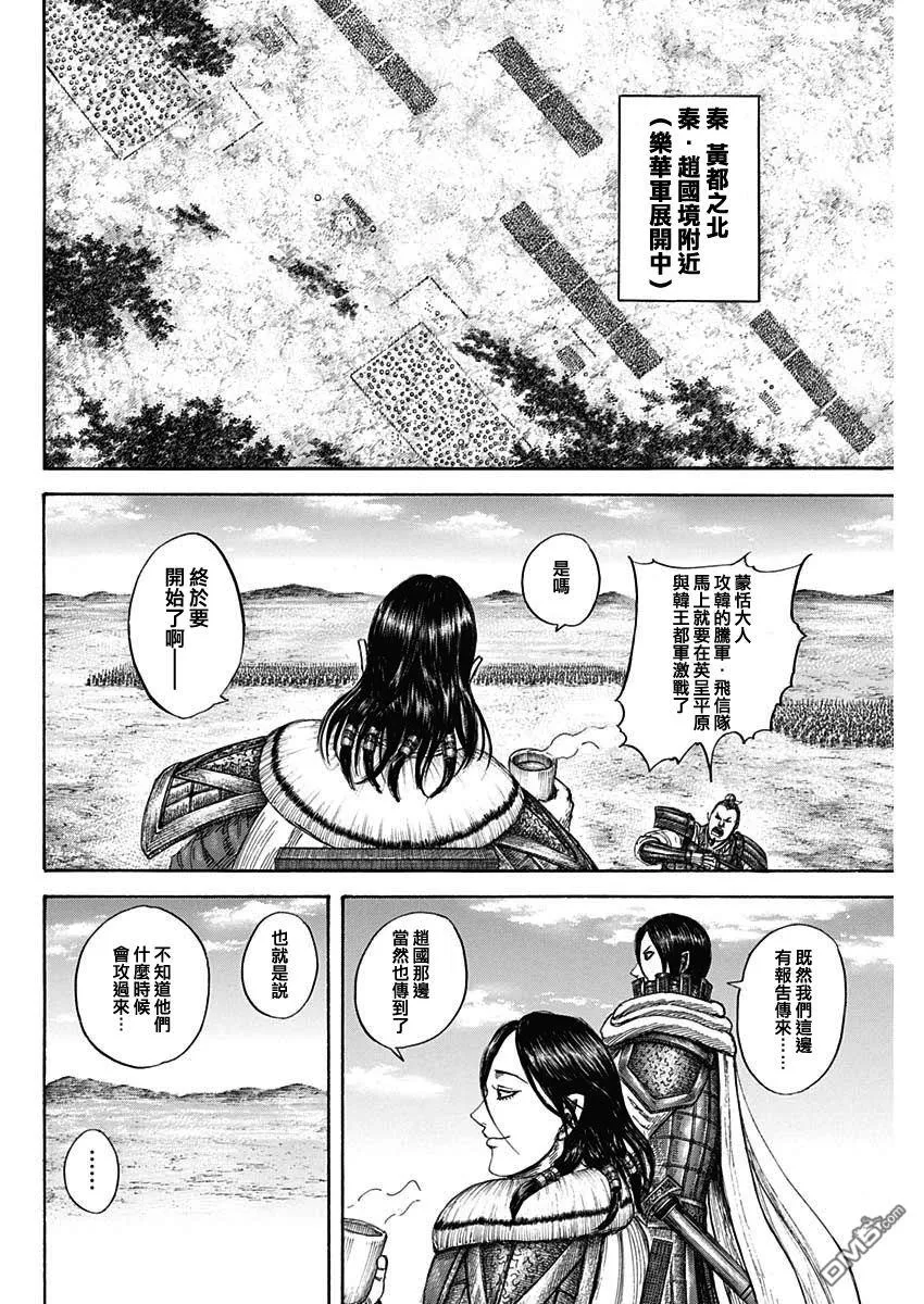 第815话 第10页