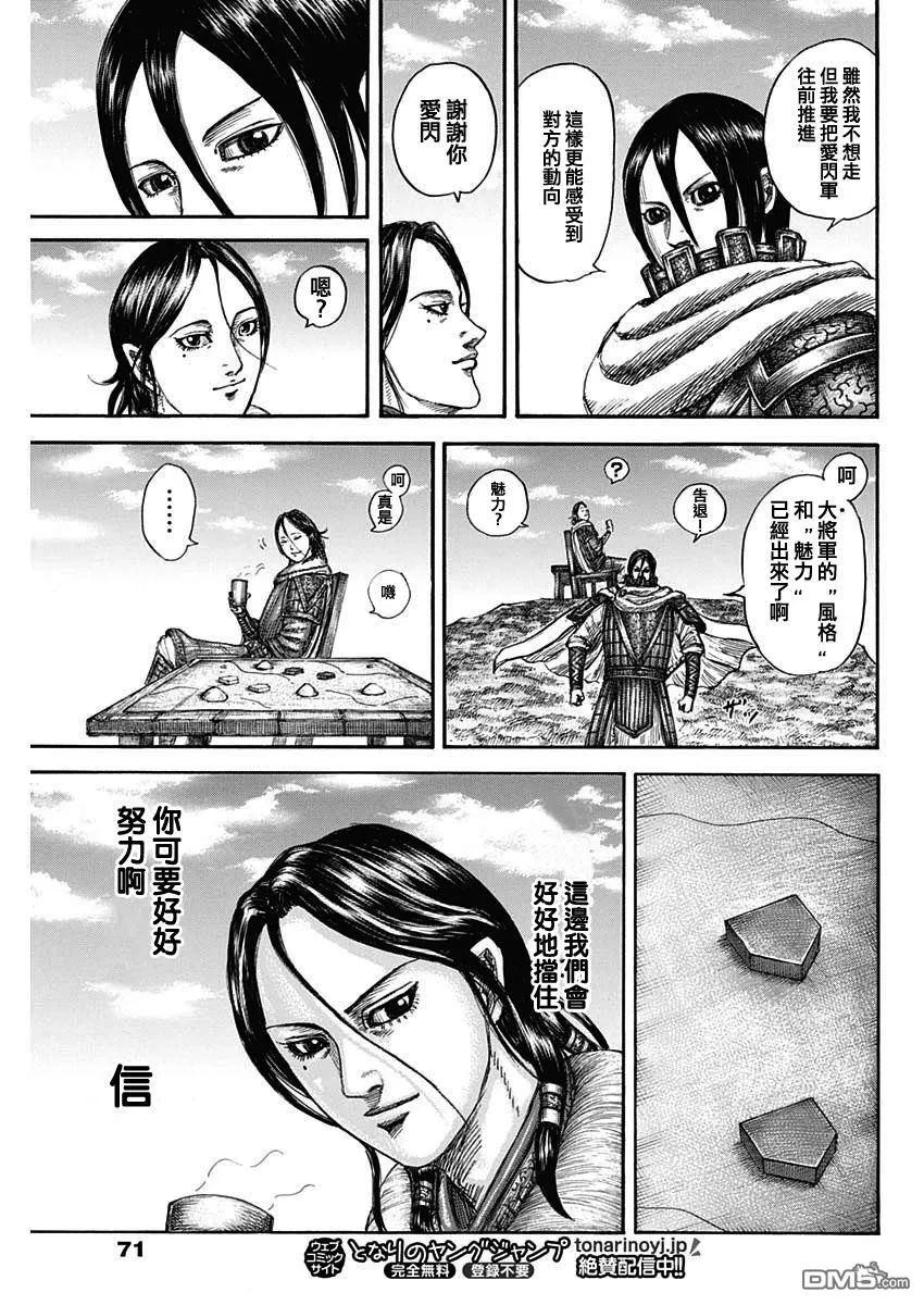 第815话 第11页