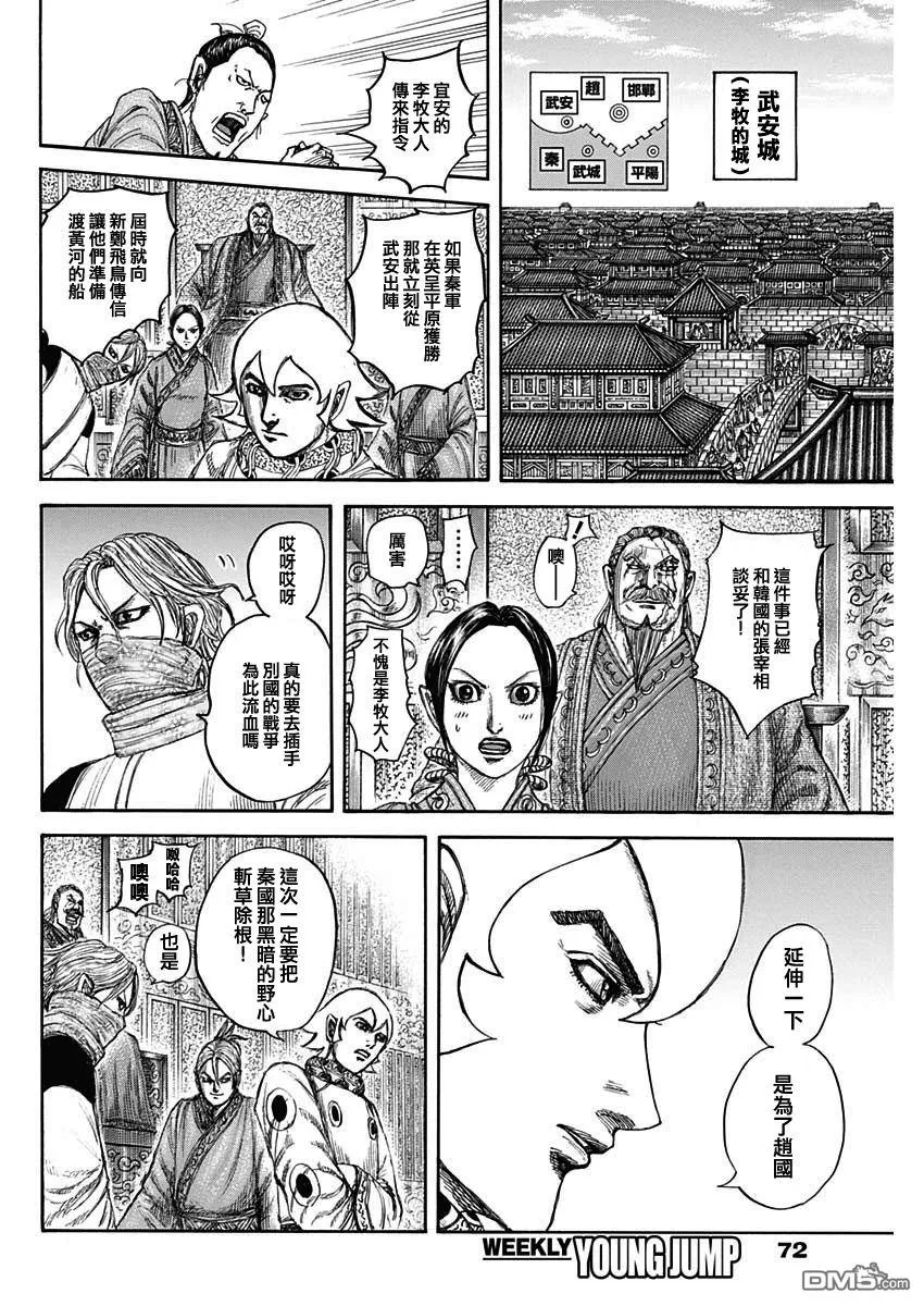 第815话 第12页