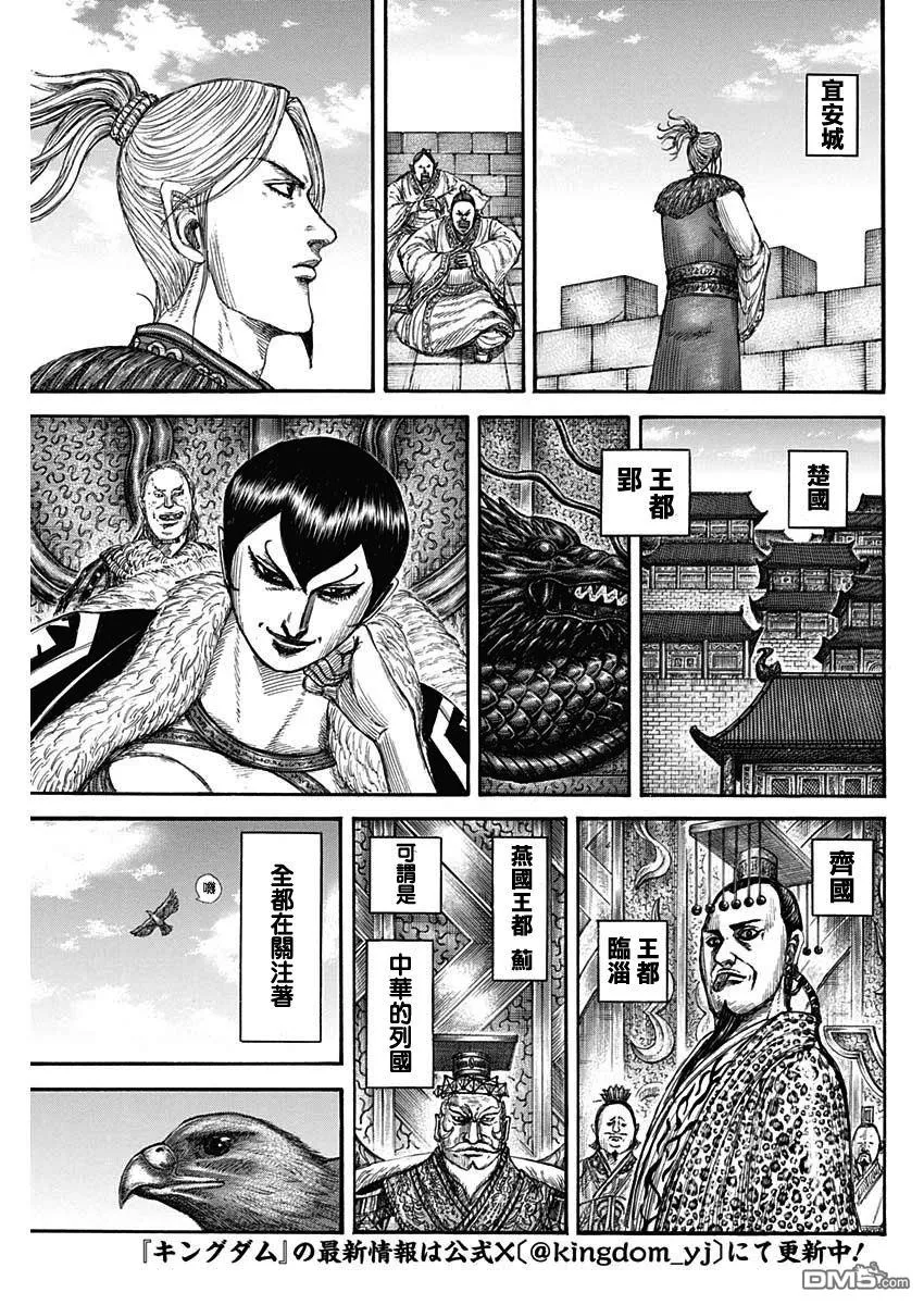 第815话 第13页