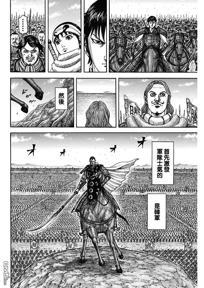 第815话 第15页
