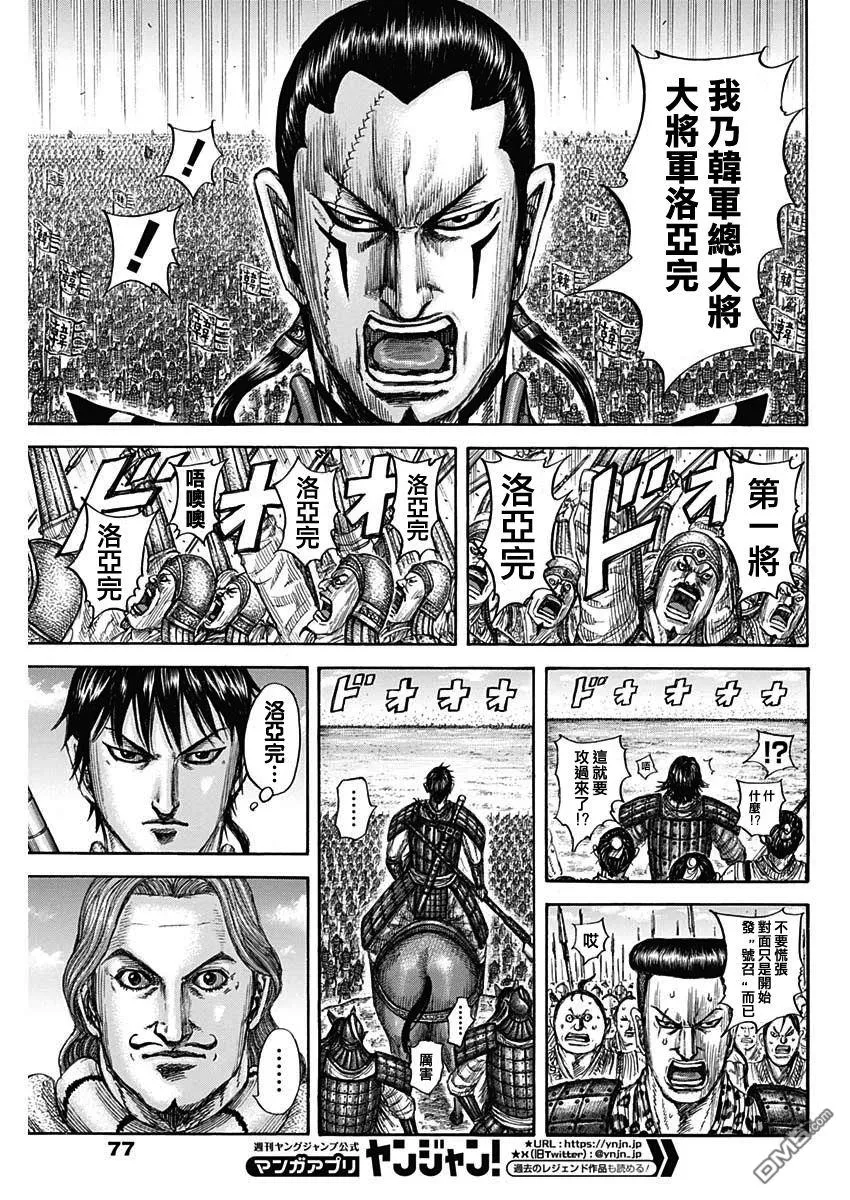 第815话 第16页