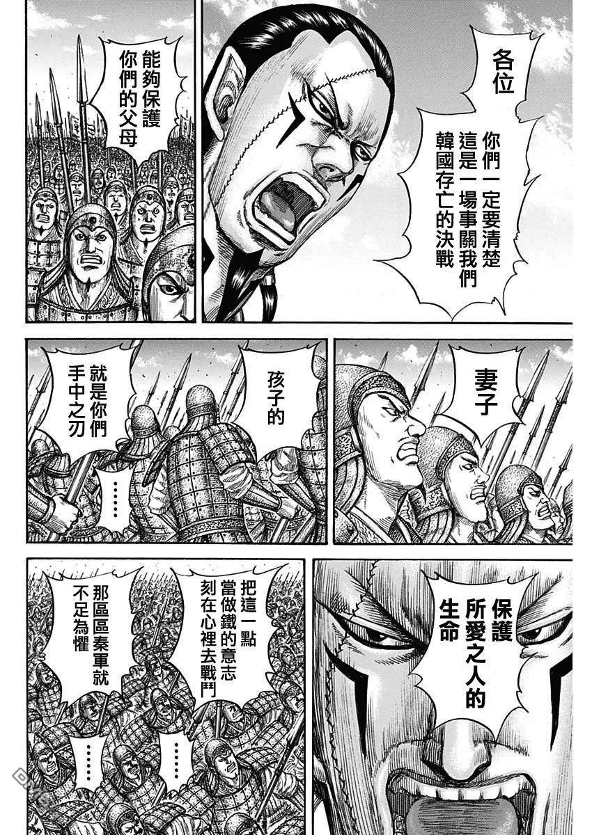 第815话 第17页