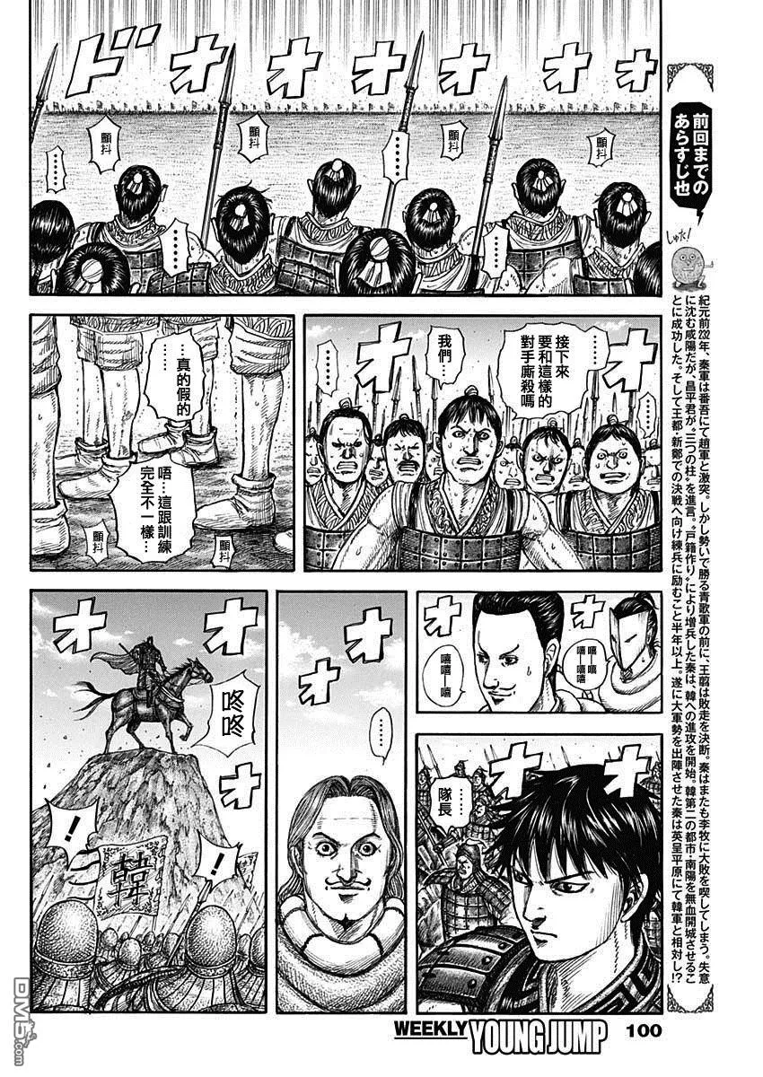 第816话 第2页