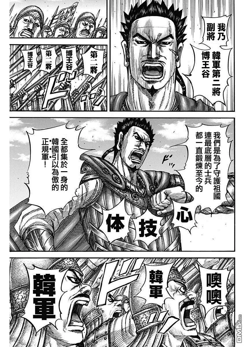 第816话 第3页