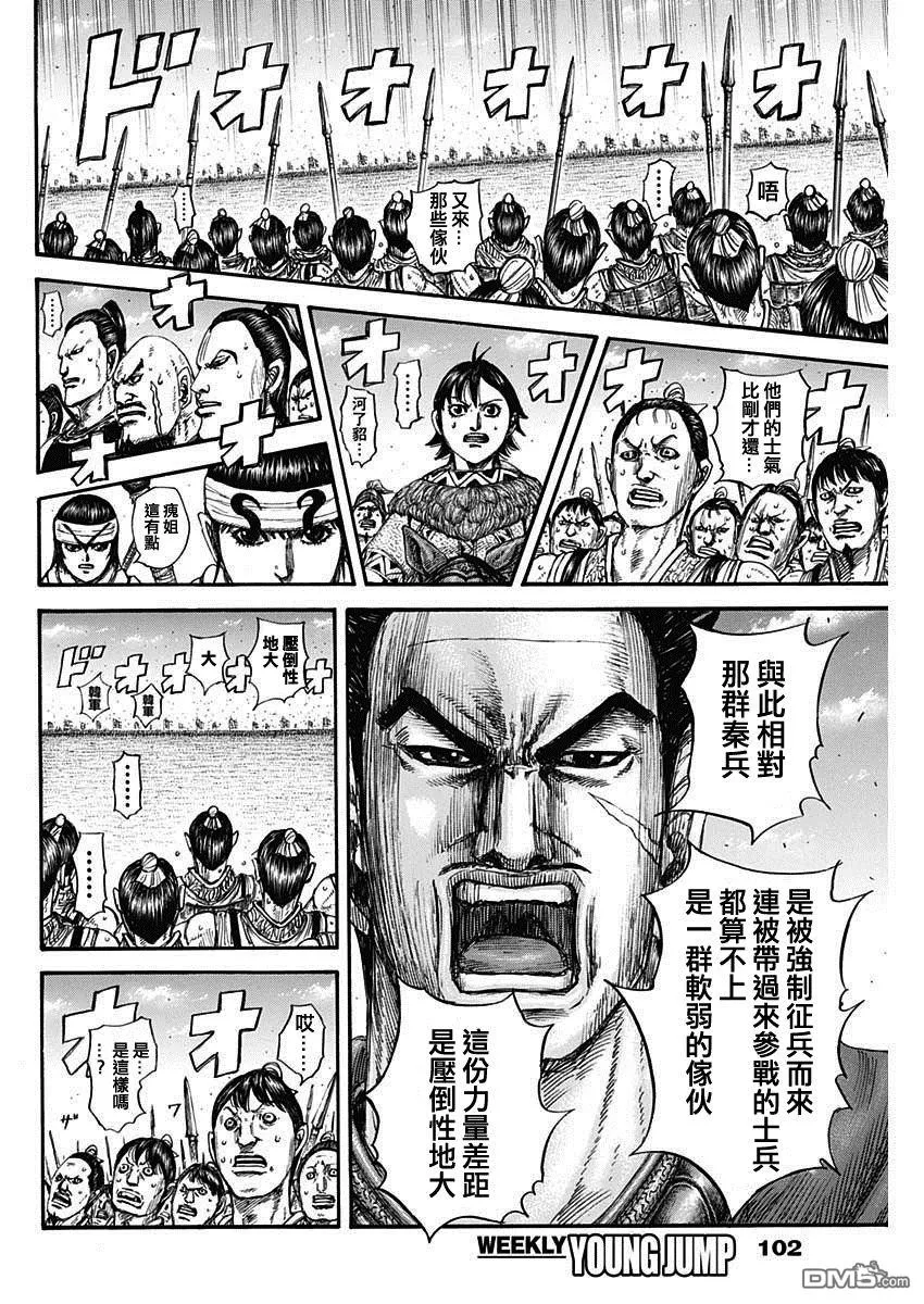 第816话 第4页