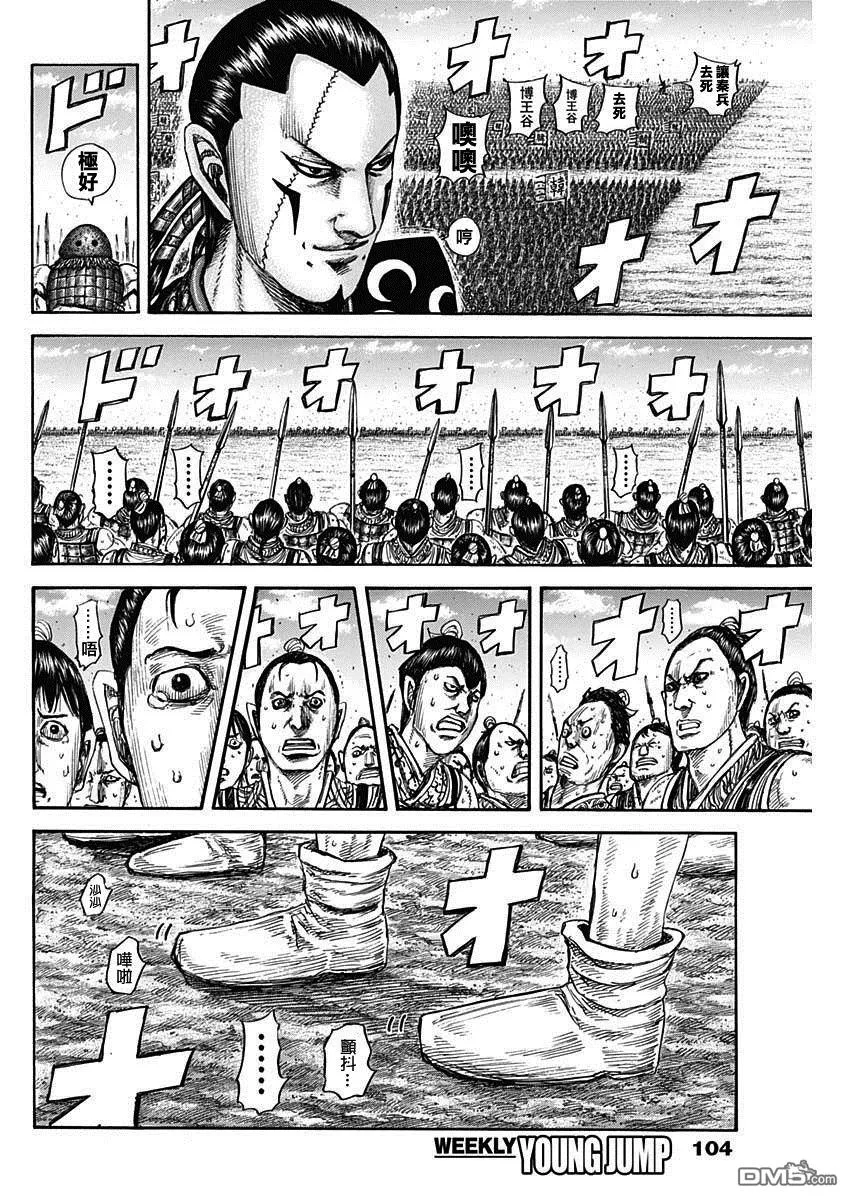 第816话 第6页