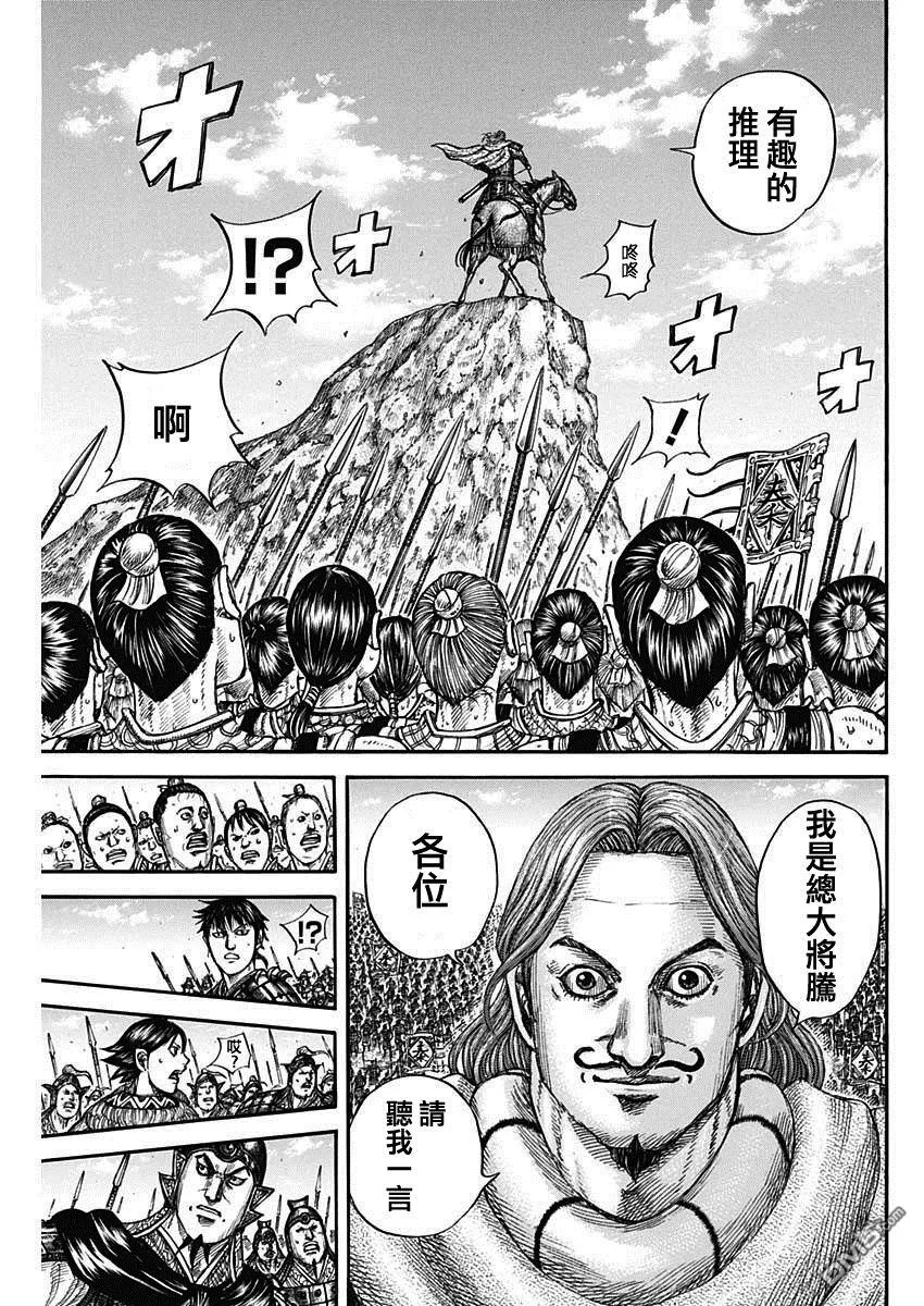 第816话 第7页