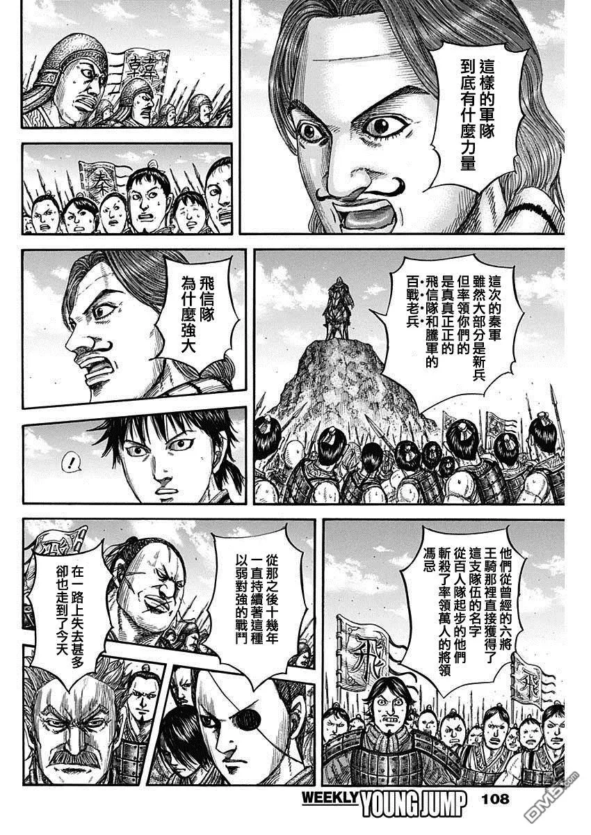 第816话 第10页