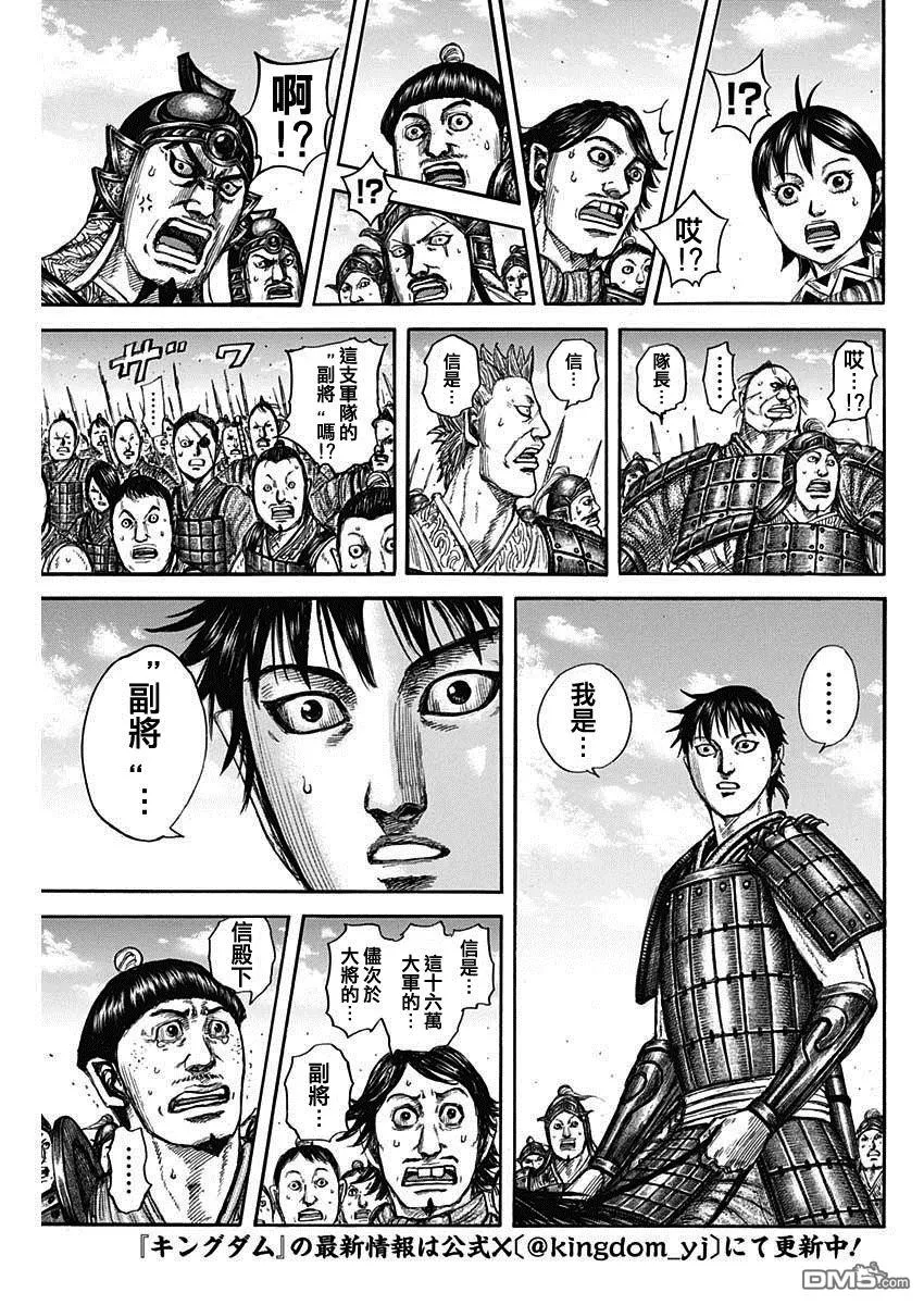 第816话 第13页