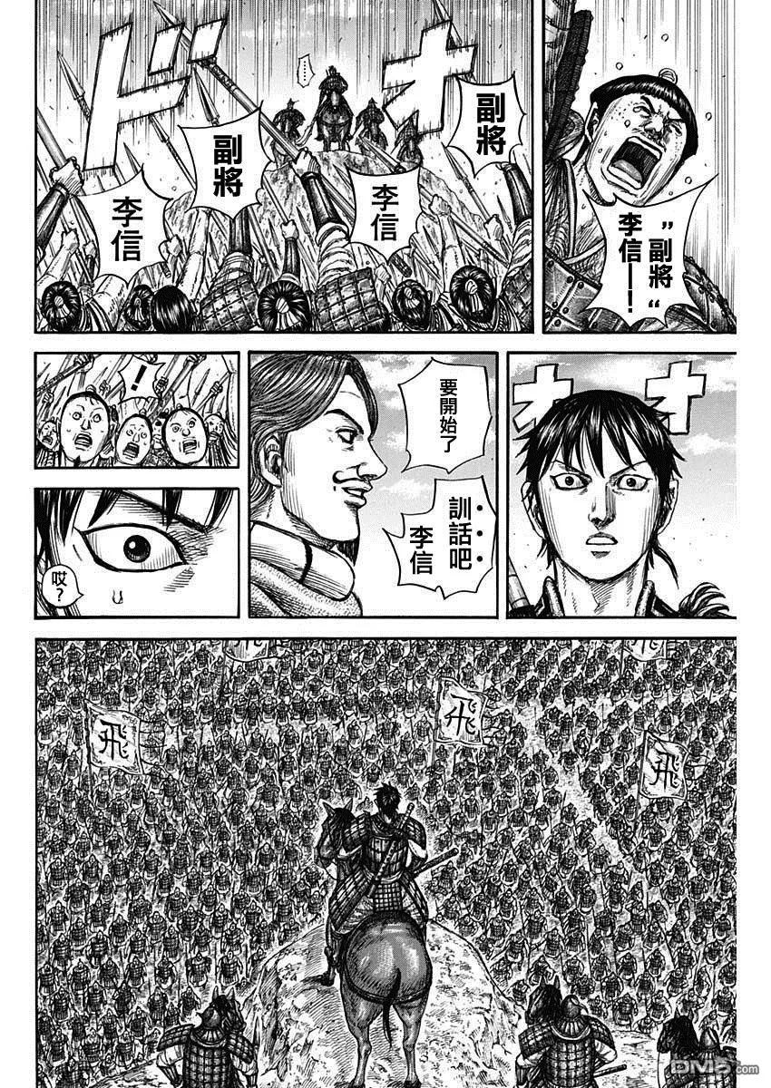 第816话 第14页