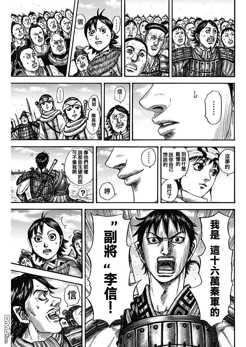 第816话 第15页