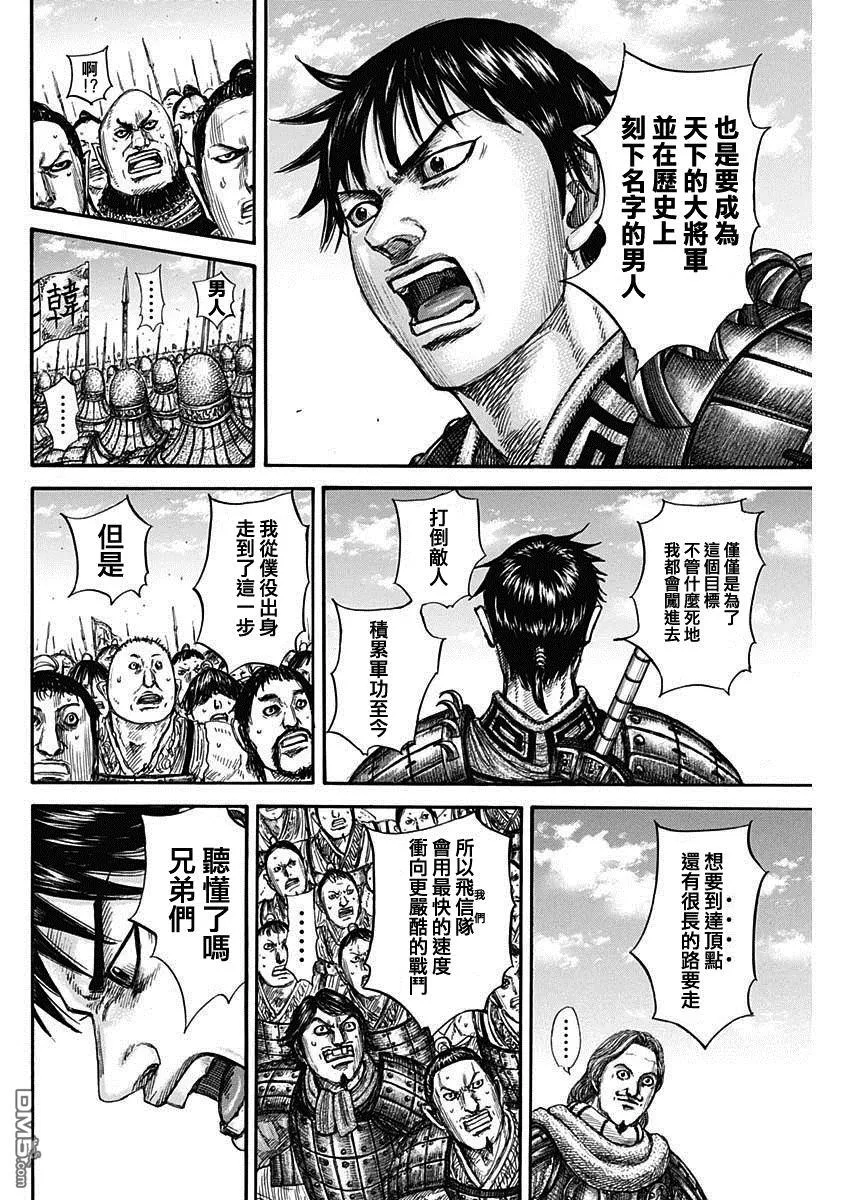 第816话 第16页