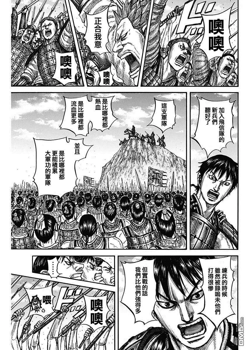 第816话 第17页