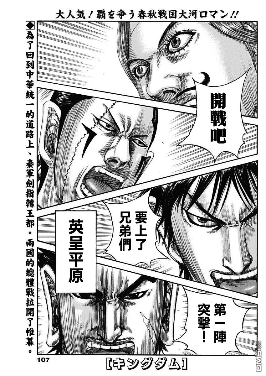 第817话 第2页